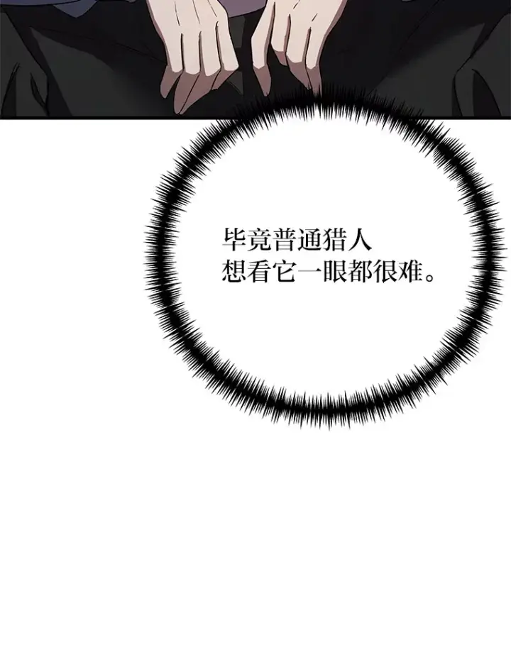 《毒中之王疗愈师》39.队长的苦衷图55