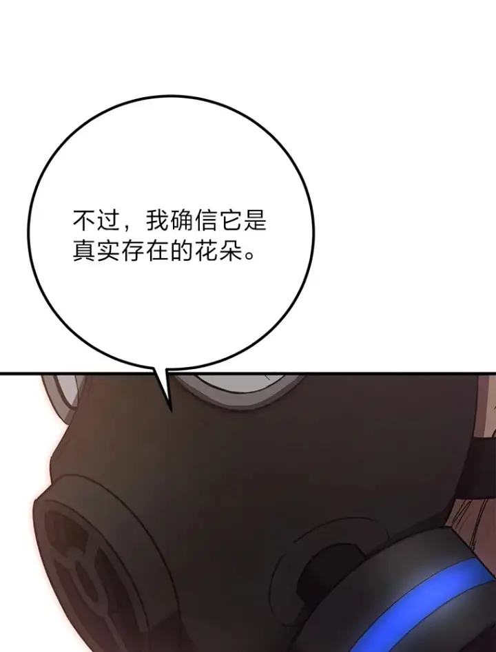 《毒中之王疗愈师》39.队长的苦衷图56