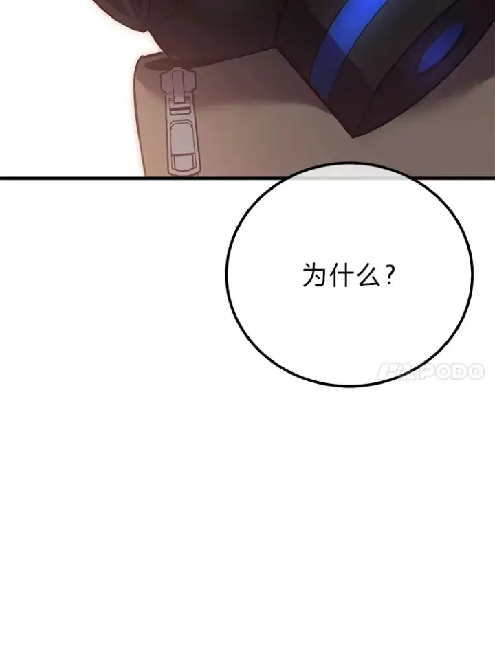 《毒中之王疗愈师》39.队长的苦衷图57