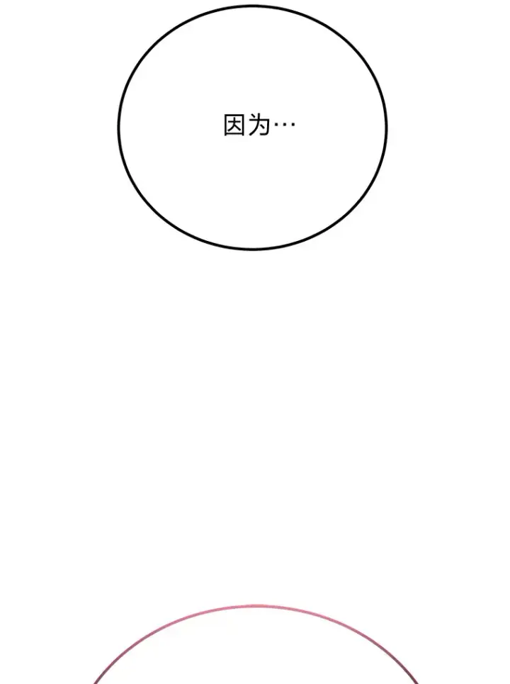 《毒中之王疗愈师》39.队长的苦衷图58