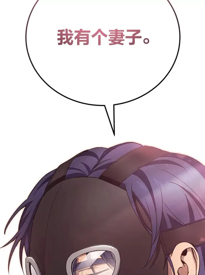 《毒中之王疗愈师》39.队长的苦衷图59