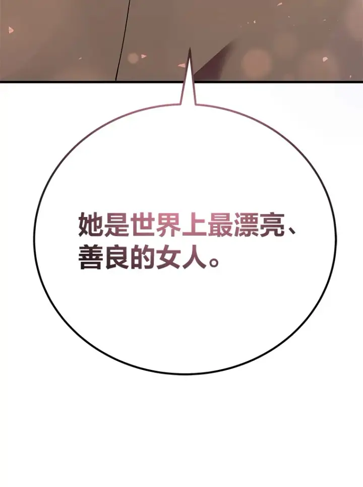 《毒中之王疗愈师》39.队长的苦衷图61