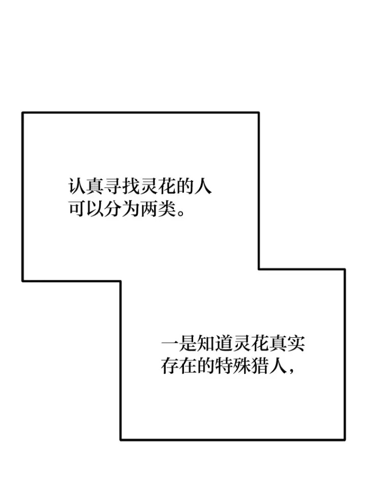 《毒中之王疗愈师》39.队长的苦衷图62