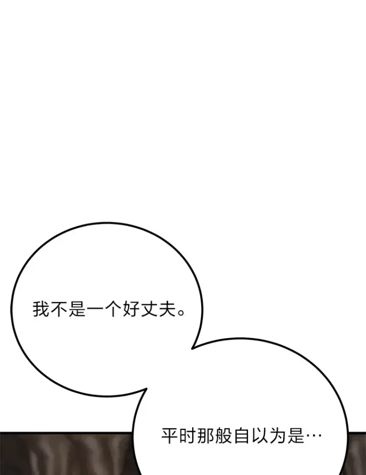 《毒中之王疗愈师》39.队长的苦衷图66