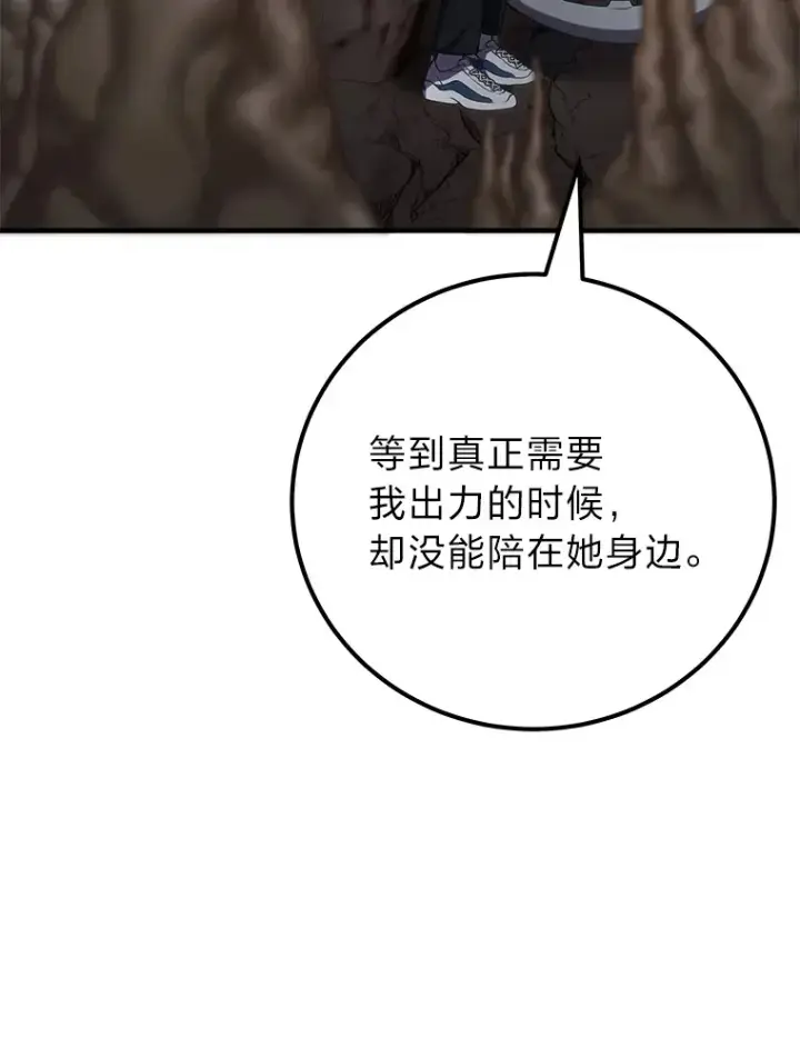 《毒中之王疗愈师》39.队长的苦衷图68