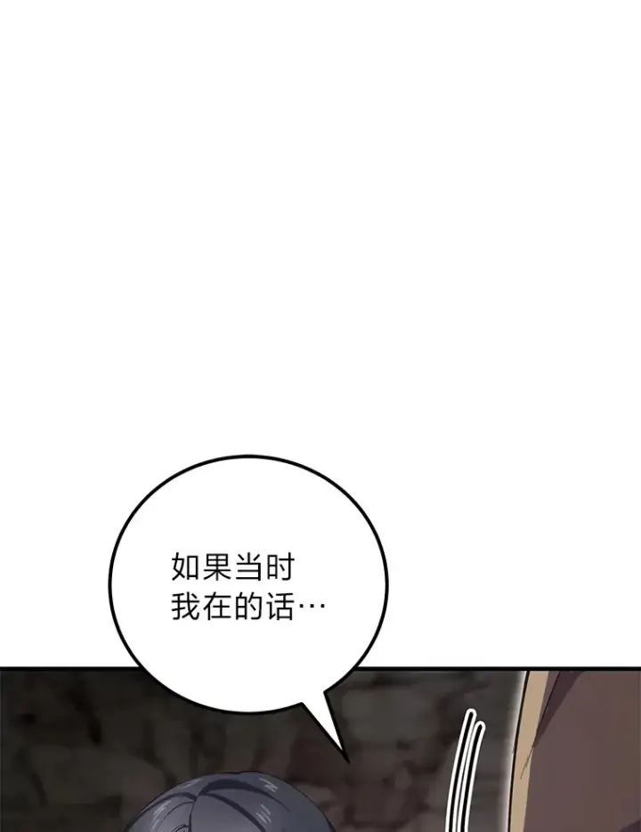 《毒中之王疗愈师》39.队长的苦衷图69