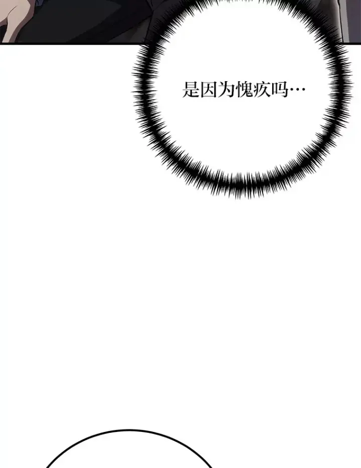 《毒中之王疗愈师》39.队长的苦衷图71