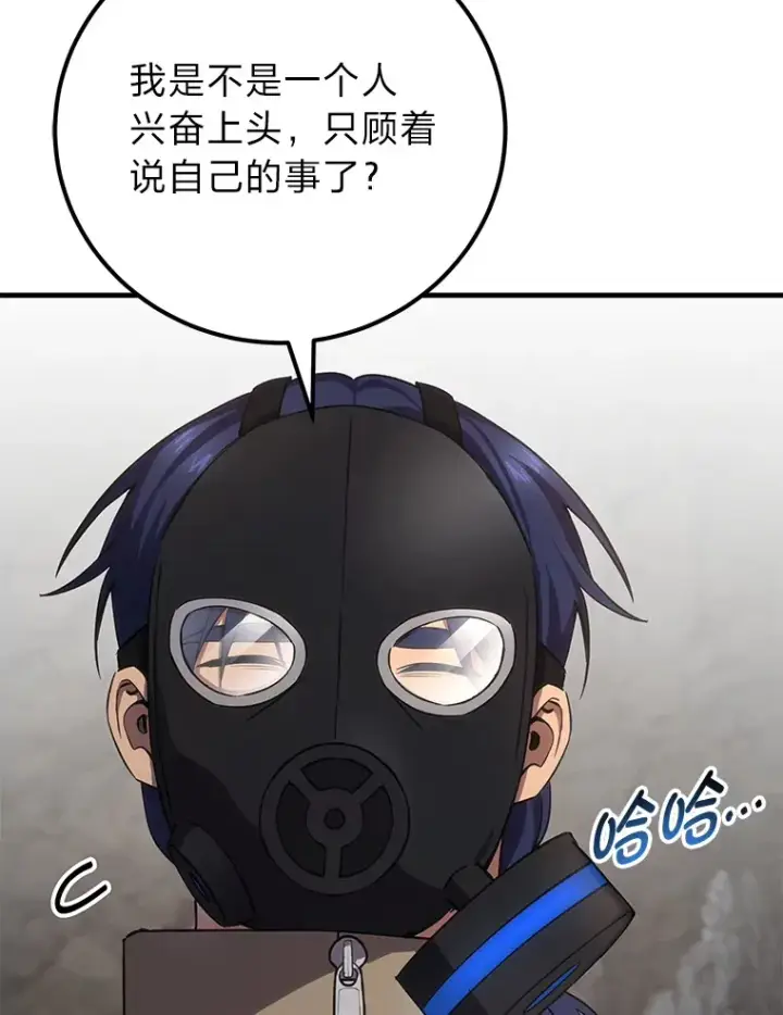 《毒中之王疗愈师》39.队长的苦衷图72