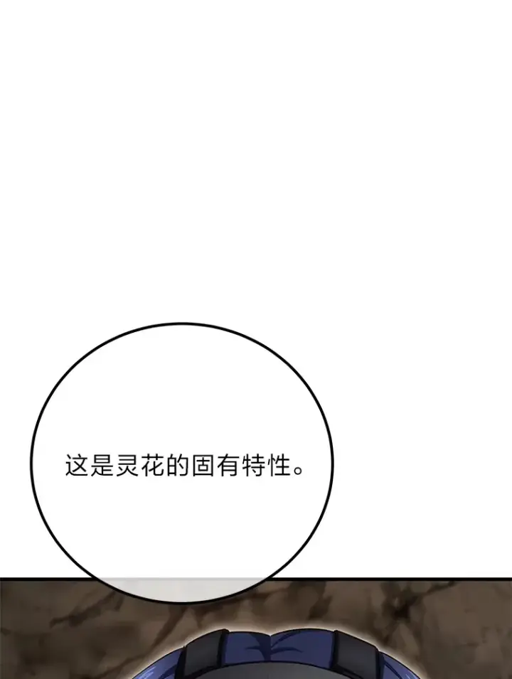《毒中之王疗愈师》39.队长的苦衷图81