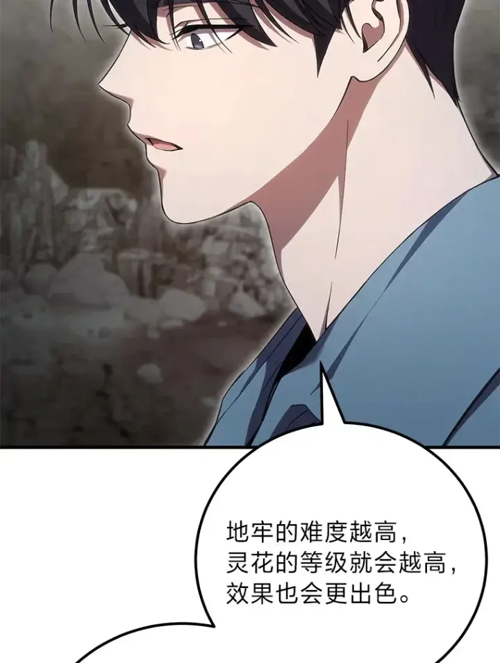 《毒中之王疗愈师》39.队长的苦衷图85
