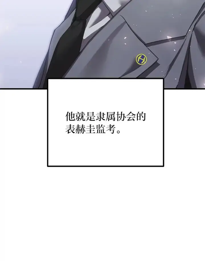 《毒中之王疗愈师》39.队长的苦衷图9