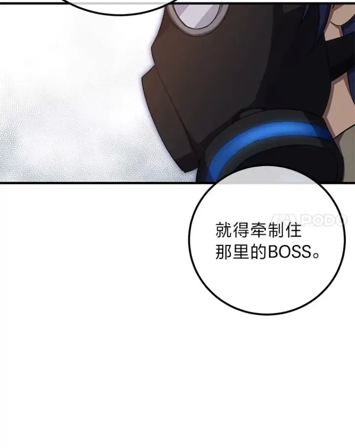 《毒中之王疗愈师》39.队长的苦衷图90