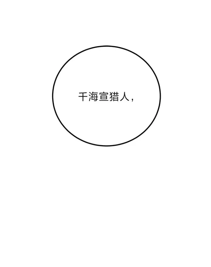 《毒中之王疗愈师》39.队长的苦衷图91