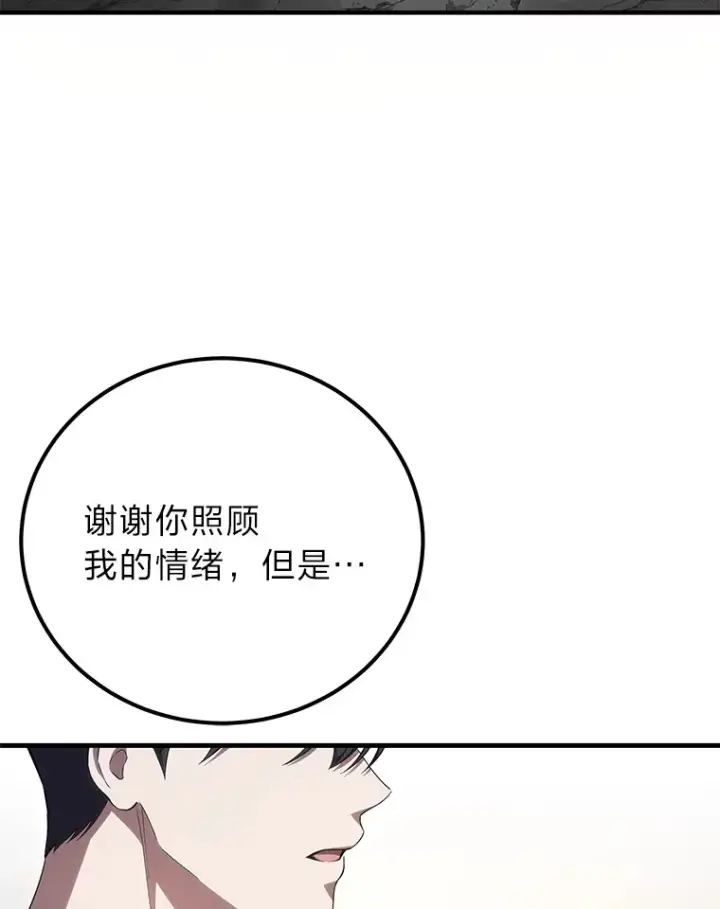 《毒中之王疗愈师》39.队长的苦衷图94