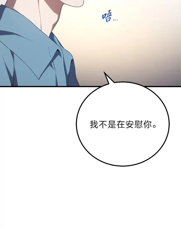 《毒中之王疗愈师》39.队长的苦衷图95