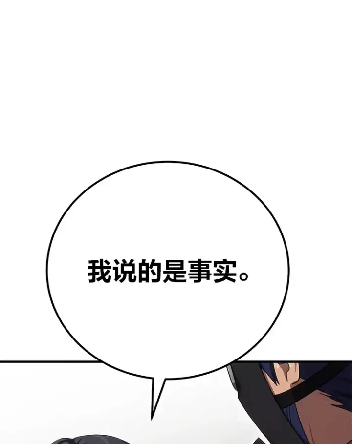 《毒中之王疗愈师》39.队长的苦衷图96