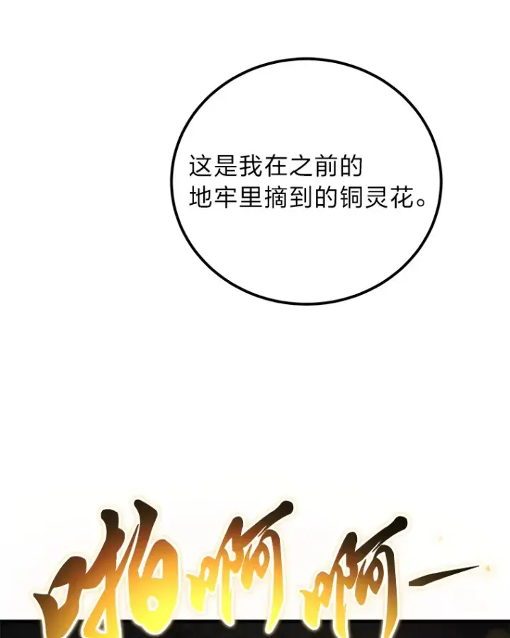 《毒中之王疗愈师》39.队长的苦衷图99