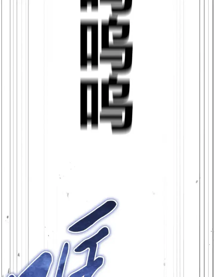 漫画《毒中之王疗愈师》43.谁的后台更硬？第100张图