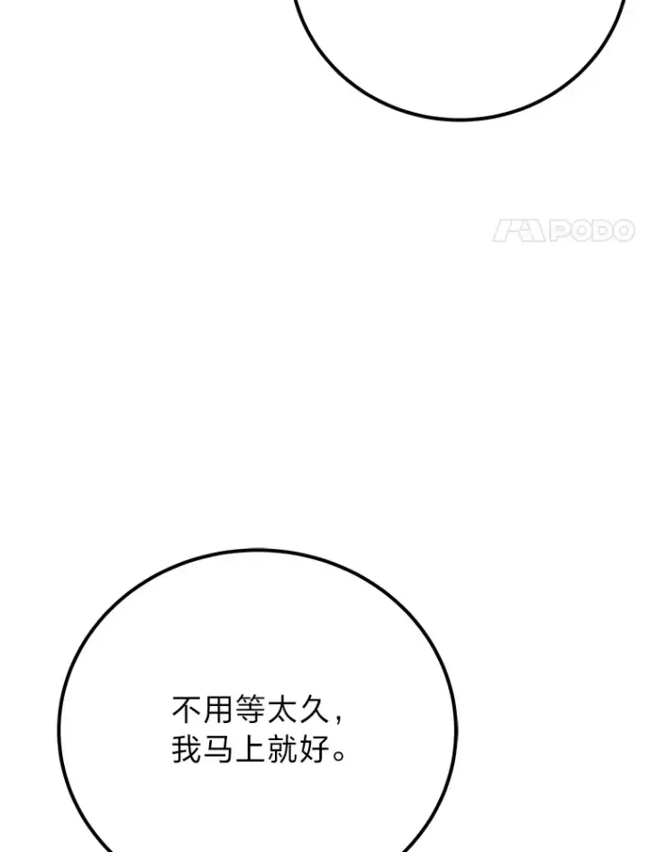 漫画《毒中之王疗愈师》43.谁的后台更硬？第11张图