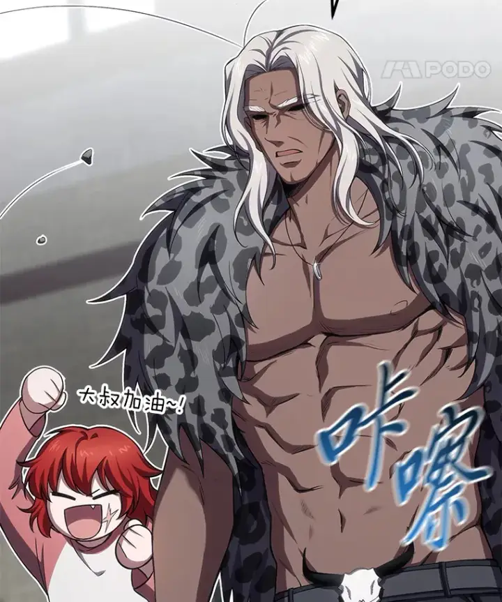 漫画《毒中之王疗愈师》43.谁的后台更硬？第110张图