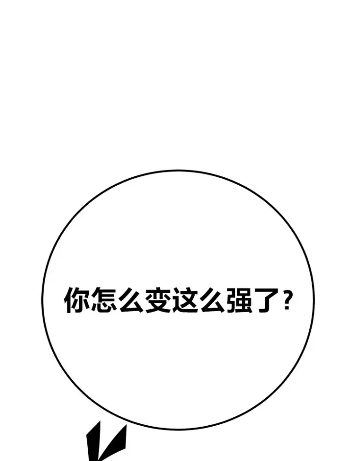 漫画《毒中之王疗愈师》43.谁的后台更硬？第114张图