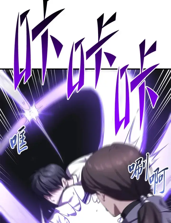 漫画《毒中之王疗愈师》43.谁的后台更硬？第115张图