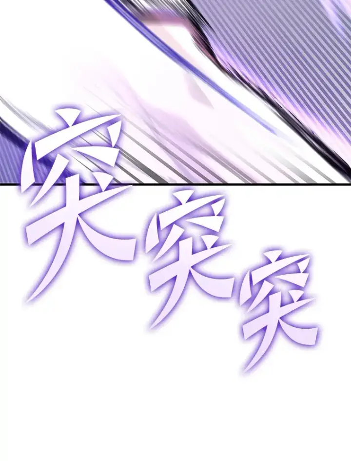 漫画《毒中之王疗愈师》43.谁的后台更硬？第119张图