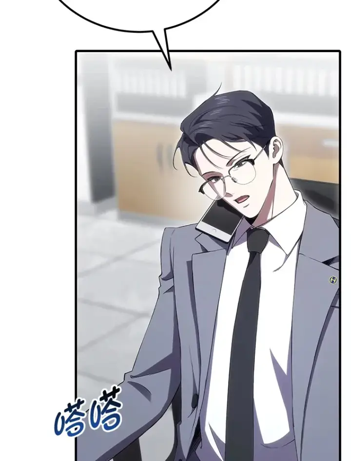 漫画《毒中之王疗愈师》43.谁的后台更硬？第12张图