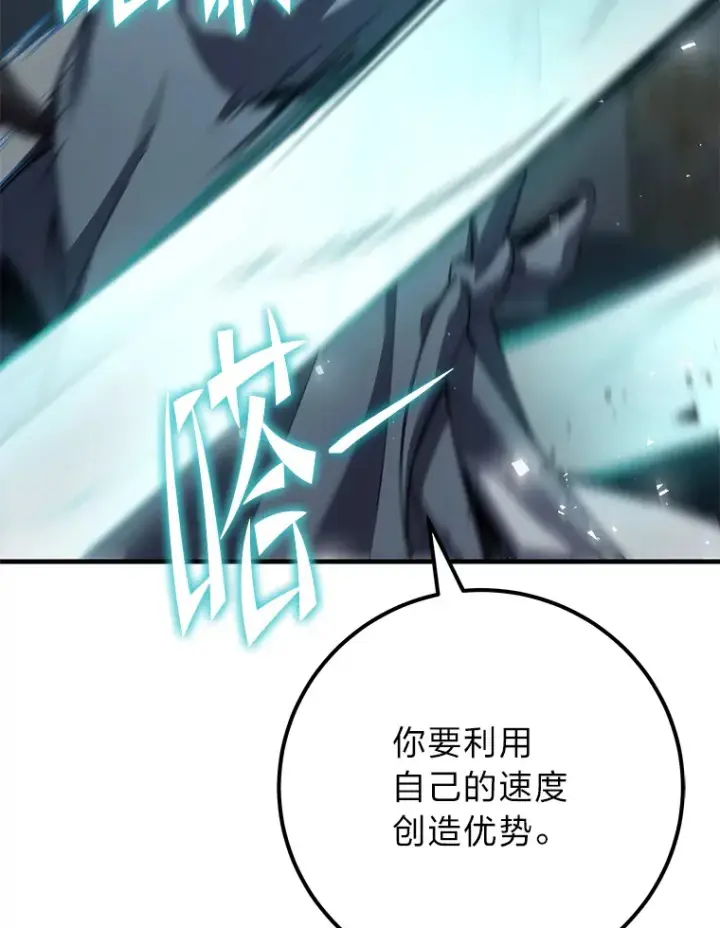 漫画《毒中之王疗愈师》43.谁的后台更硬？第121张图