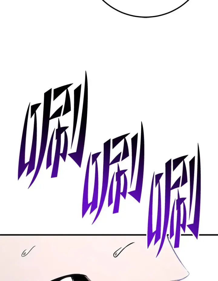 漫画《毒中之王疗愈师》43.谁的后台更硬？第122张图
