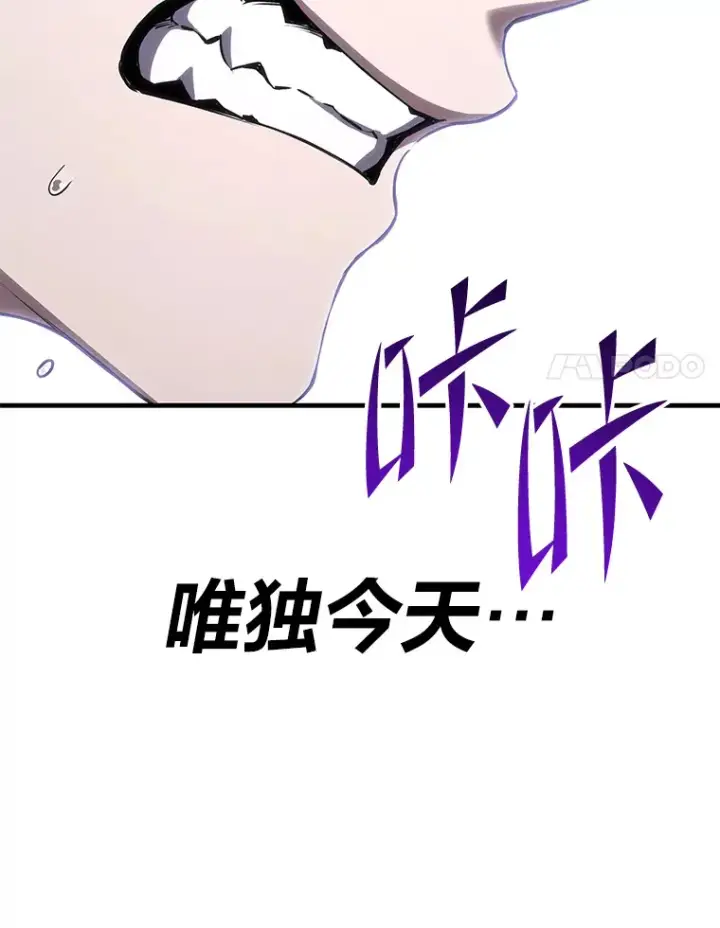 漫画《毒中之王疗愈师》43.谁的后台更硬？第123张图