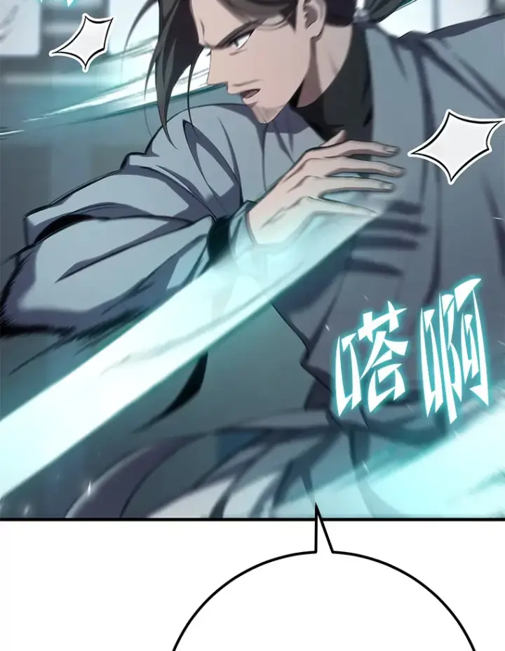 漫画《毒中之王疗愈师》43.谁的后台更硬？第125张图