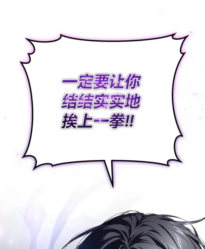 漫画《毒中之王疗愈师》43.谁的后台更硬？第128张图