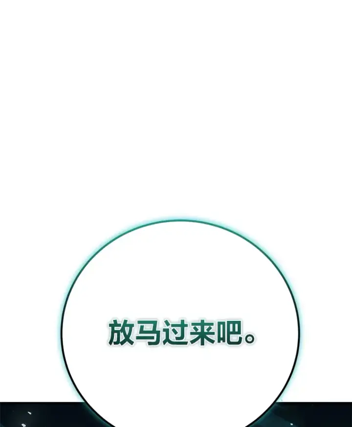 漫画《毒中之王疗愈师》43.谁的后台更硬？第131张图