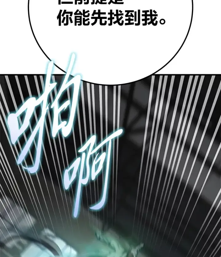 漫画《毒中之王疗愈师》43.谁的后台更硬？第136张图
