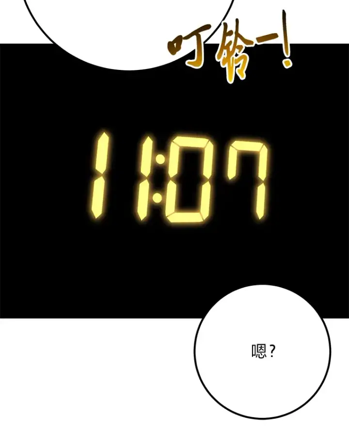漫画《毒中之王疗愈师》43.谁的后台更硬？第22张图