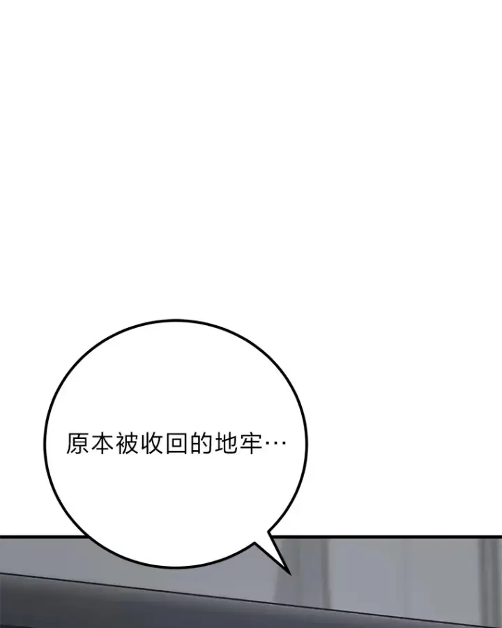 漫画《毒中之王疗愈师》43.谁的后台更硬？第25张图