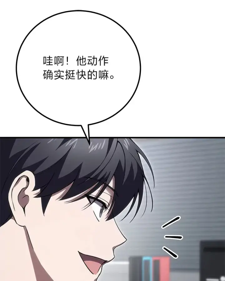 漫画《毒中之王疗愈师》43.谁的后台更硬？第28张图