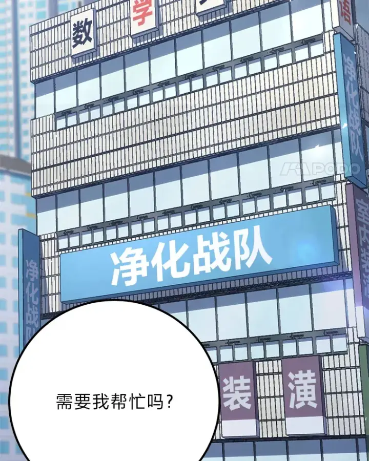 漫画《毒中之王疗愈师》43.谁的后台更硬？第31张图