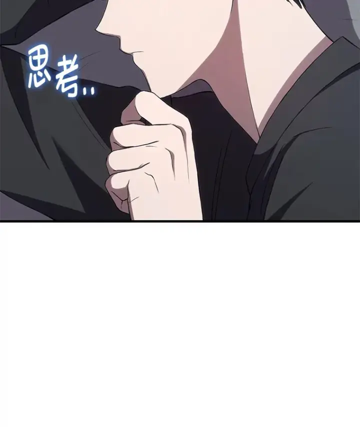 漫画《毒中之王疗愈师》43.谁的后台更硬？第36张图