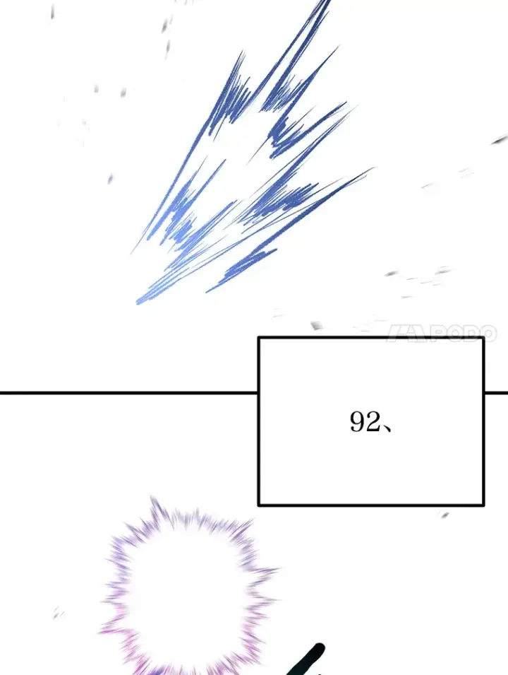 漫画《毒中之王疗愈师》43.谁的后台更硬？第42张图