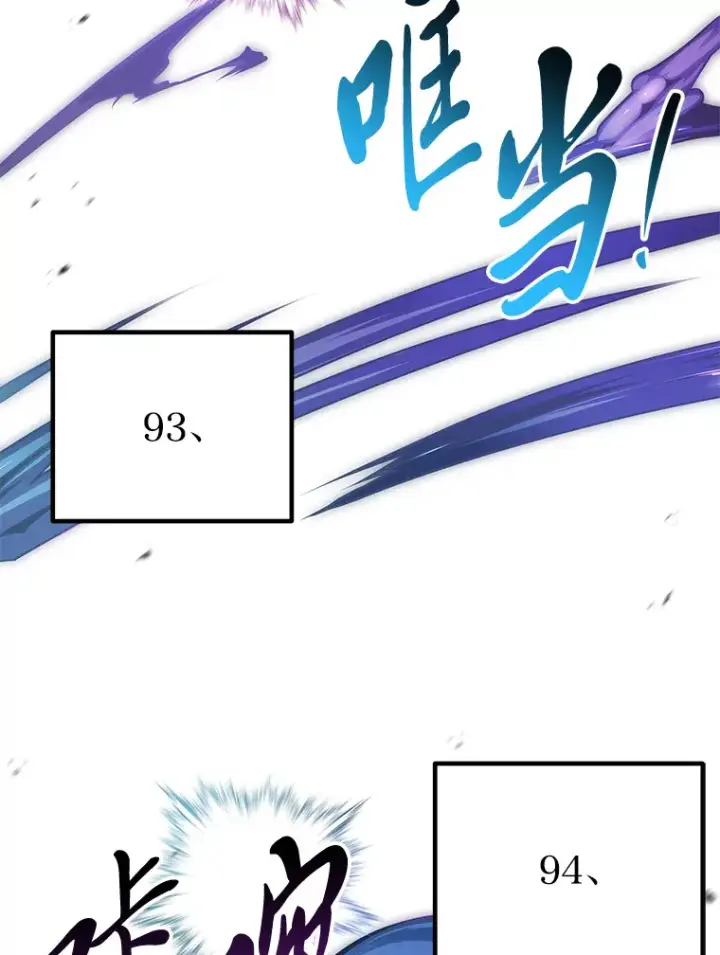 漫画《毒中之王疗愈师》43.谁的后台更硬？第43张图