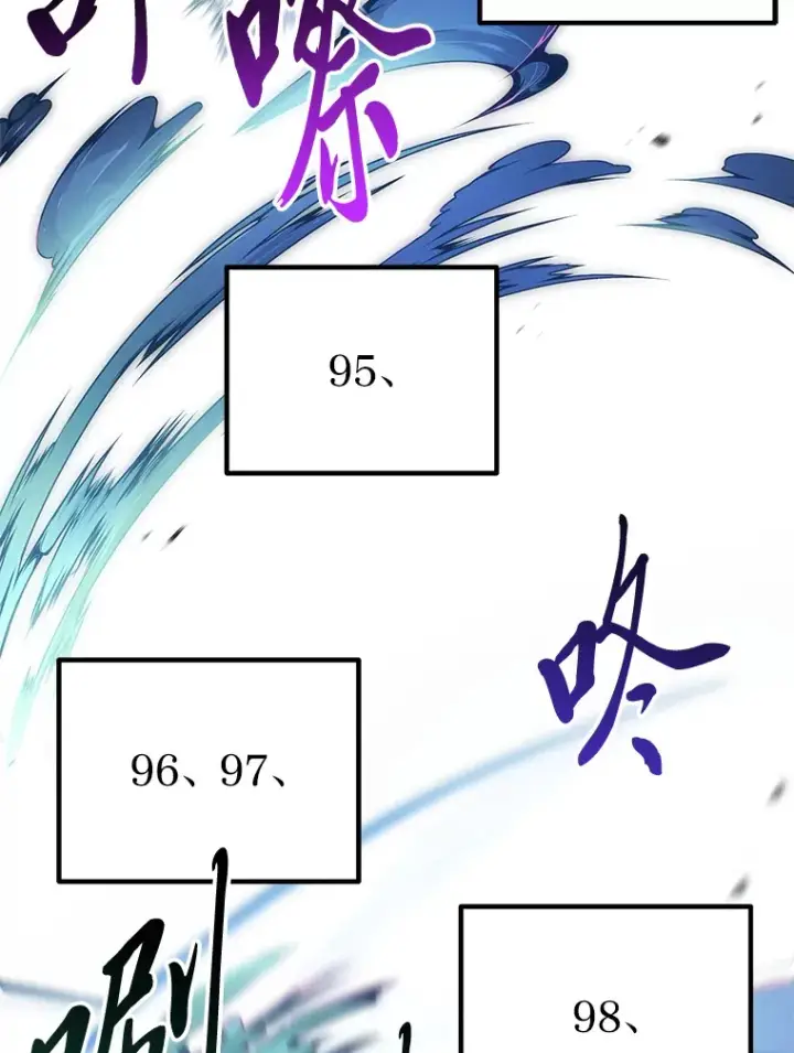 漫画《毒中之王疗愈师》43.谁的后台更硬？第44张图