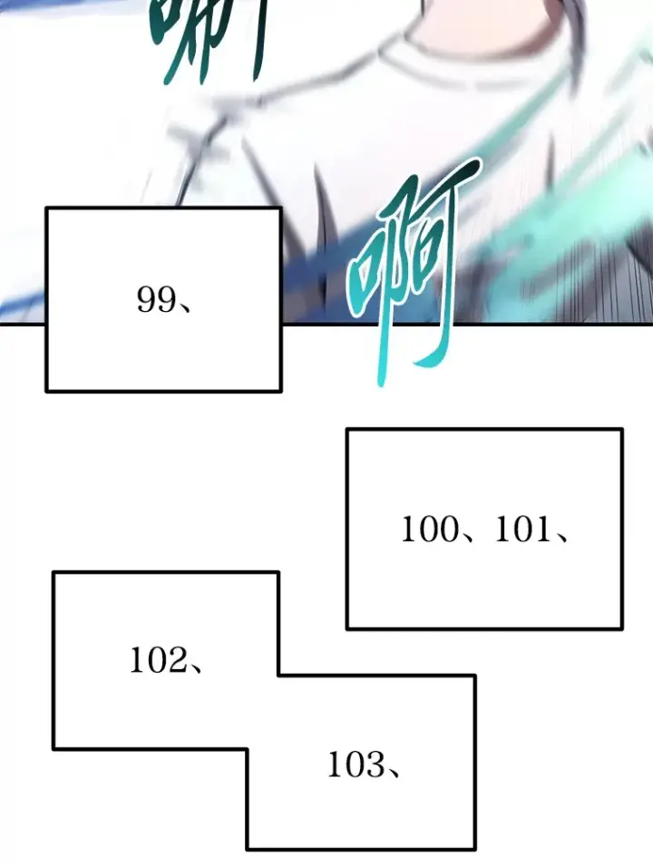 漫画《毒中之王疗愈师》43.谁的后台更硬？第46张图