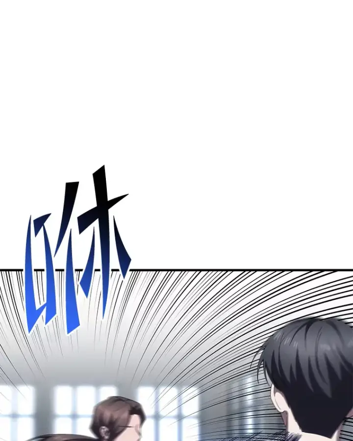 漫画《毒中之王疗愈师》43.谁的后台更硬？第58张图