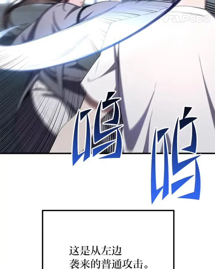 漫画《毒中之王疗愈师》43.谁的后台更硬？第59张图