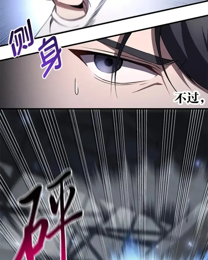 漫画《毒中之王疗愈师》43.谁的后台更硬？第61张图