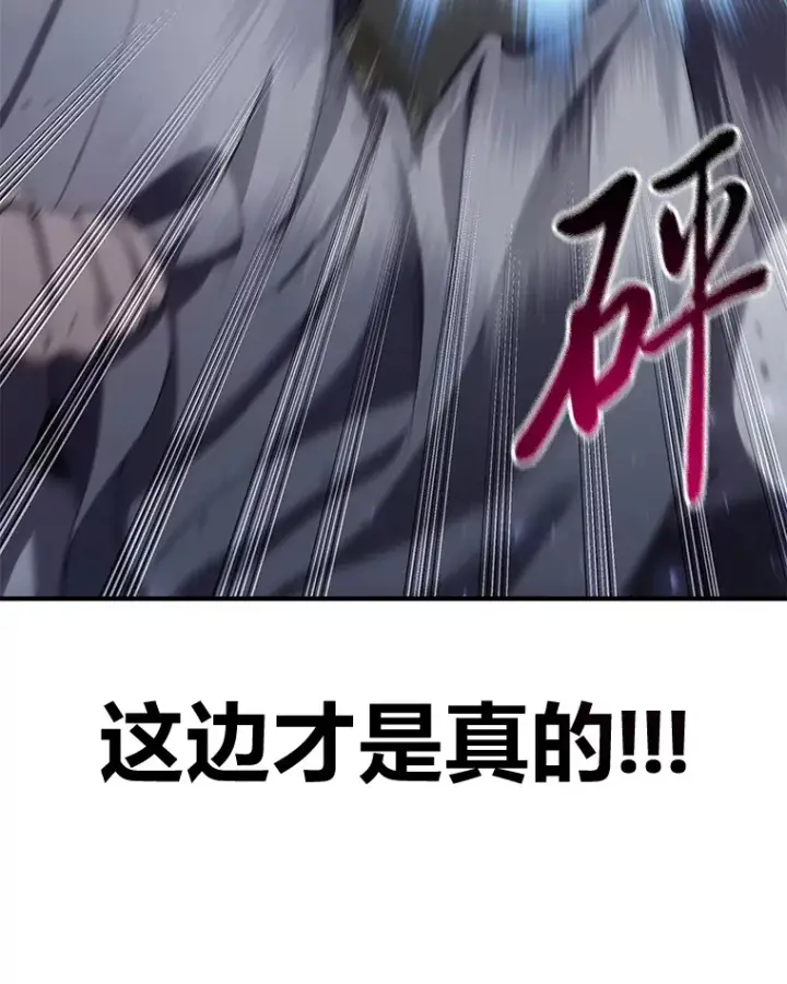 漫画《毒中之王疗愈师》43.谁的后台更硬？第63张图