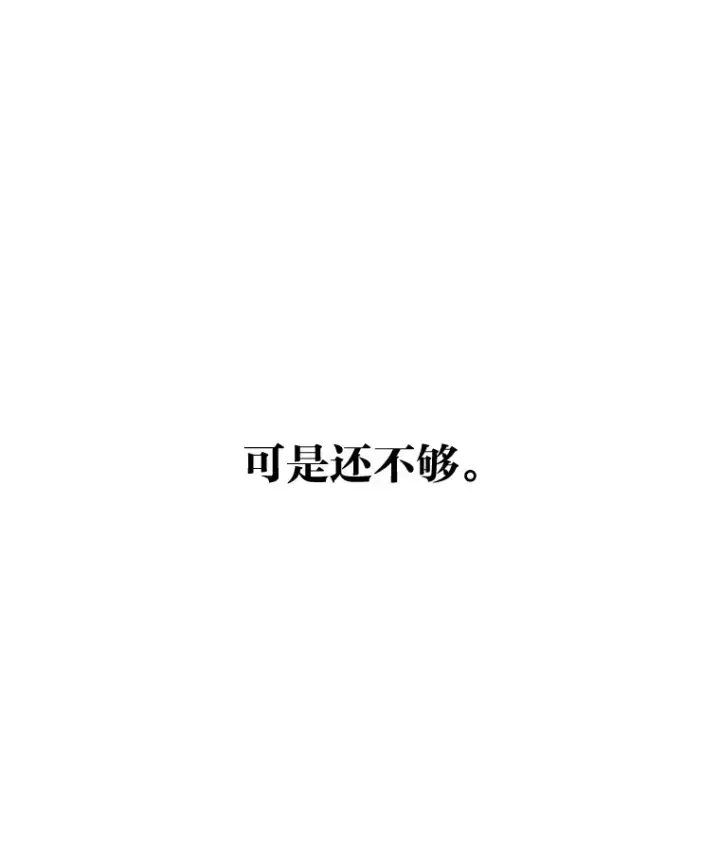 漫画《毒中之王疗愈师》43.谁的后台更硬？第67张图