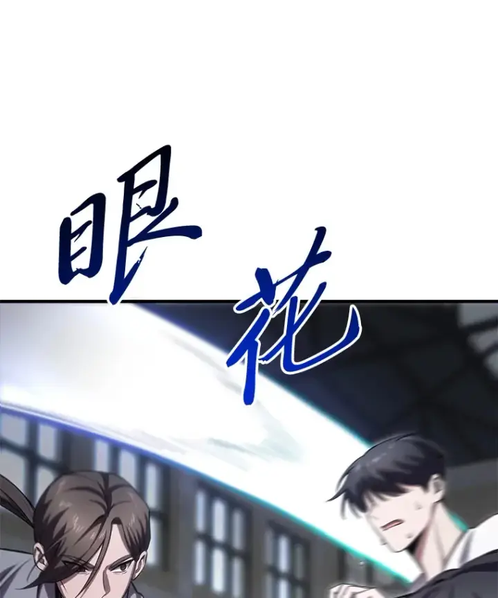 漫画《毒中之王疗愈师》43.谁的后台更硬？第71张图